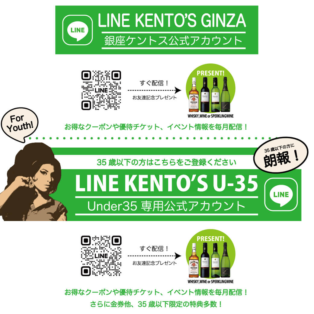 KENTO’S LINE公式アカウント