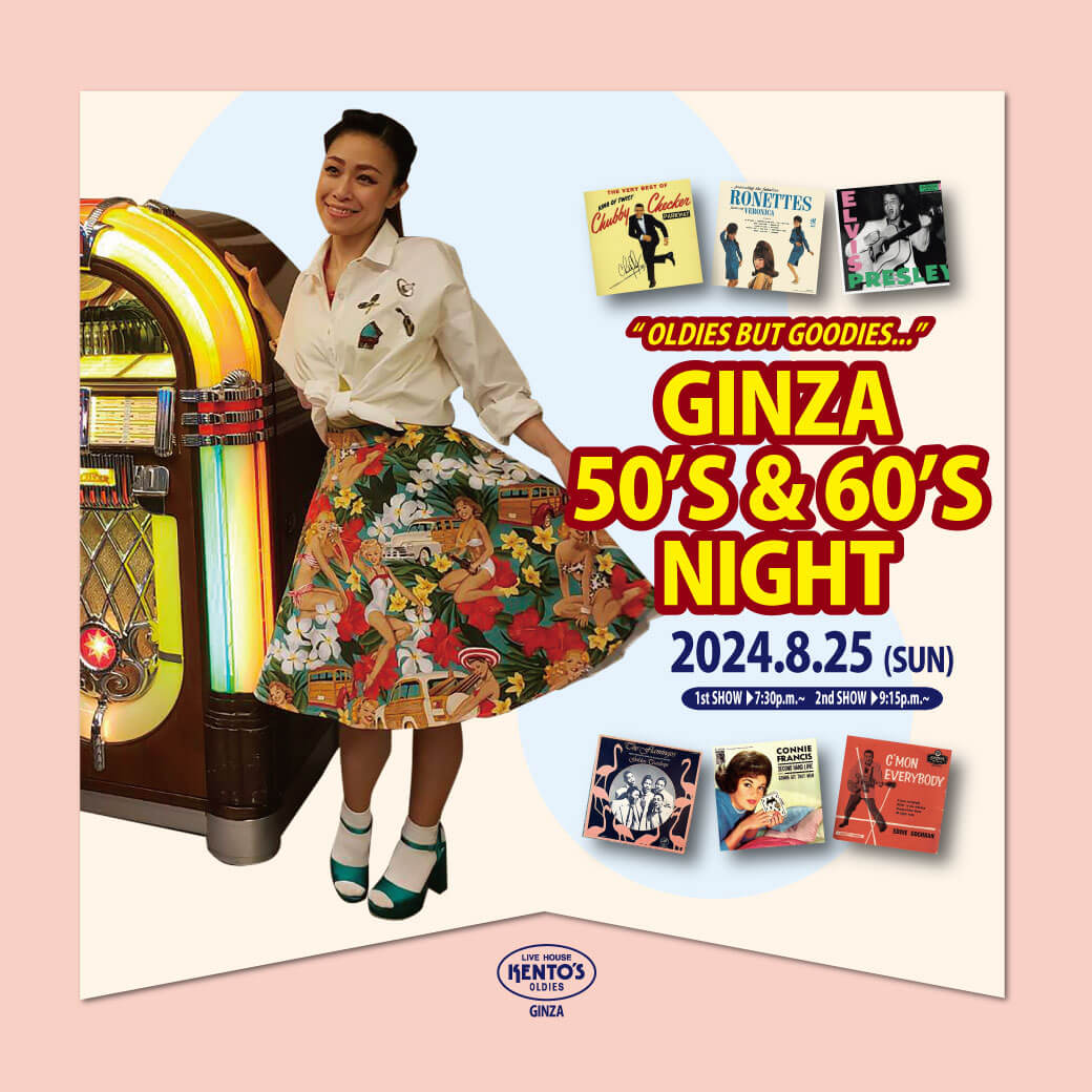 GINZA 50’S 60’S NIGHT