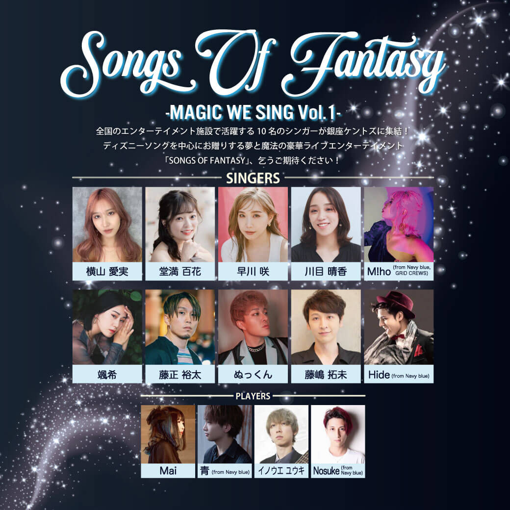 Songs of Fantasy