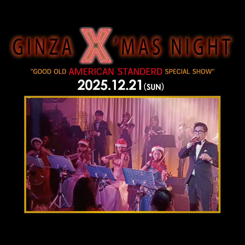GINZA X’MAS NIGHT