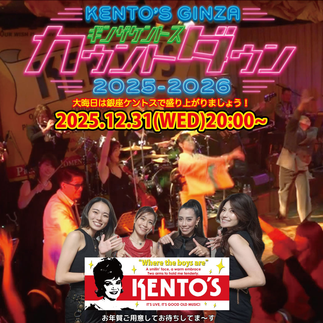 COUNT DOWN 2025-2026