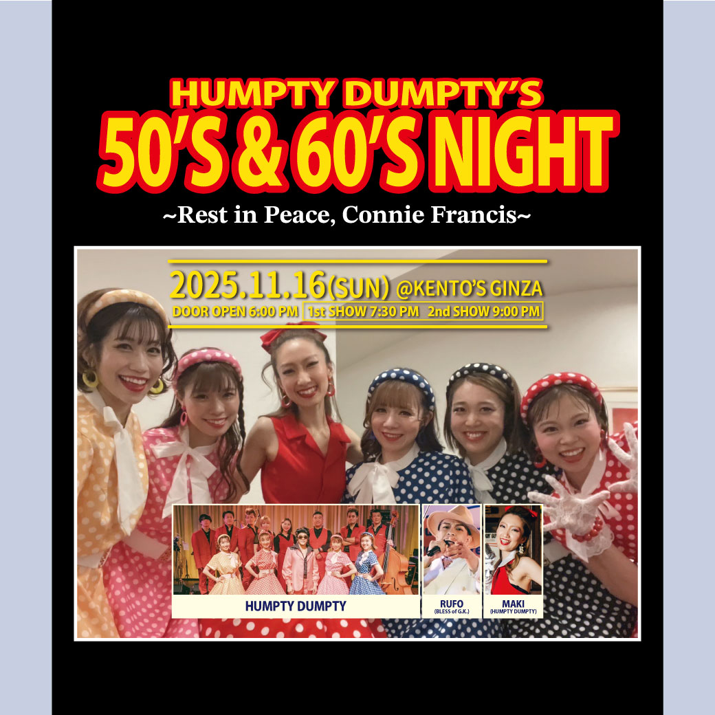 HUMPTY DUMPTY’S 50’S 60’S NIGHT