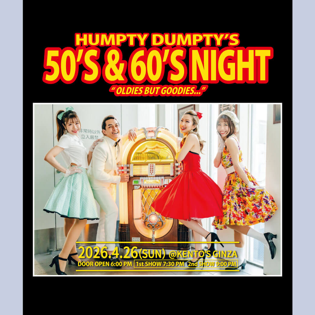 HUMPTY DUMPTY’S 50’S 60’S NIGHT