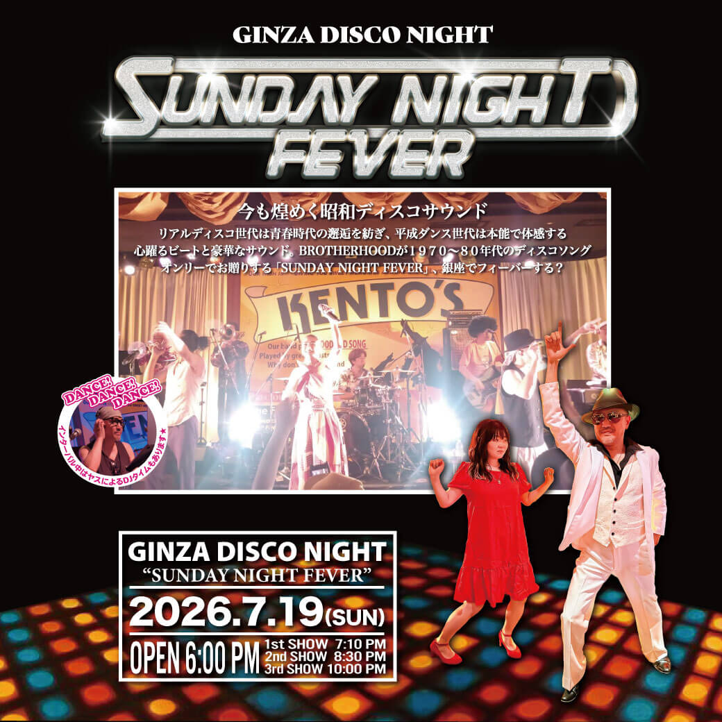 GINZA DISCO NIGHT